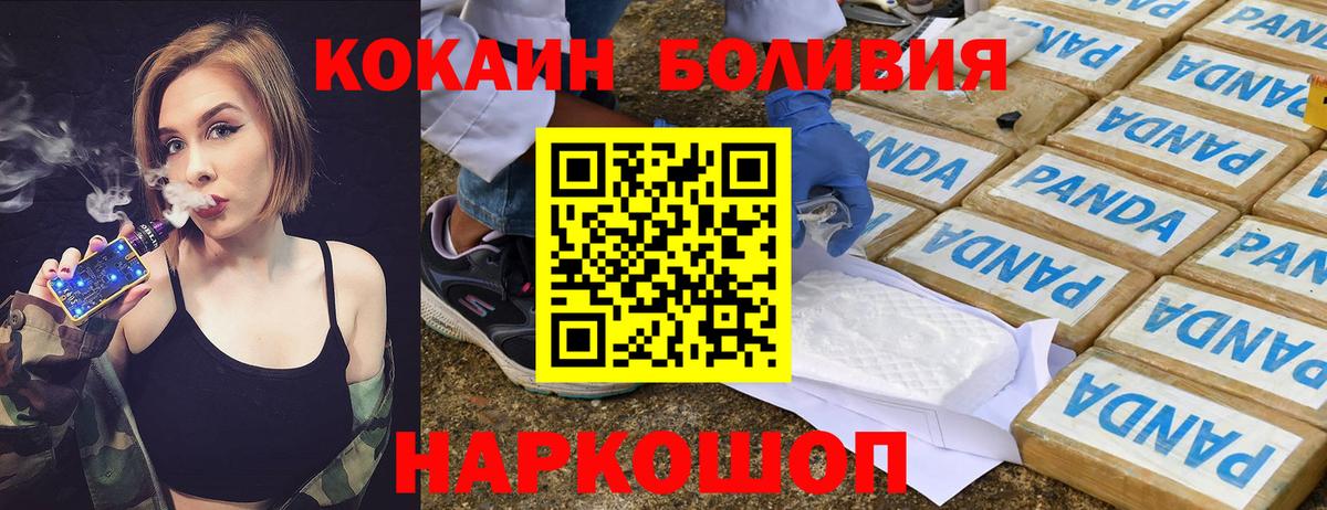 Нефтеюганск  Кокаин  COCAIN Колумбийский  Вход с VPN  КОКАИН FishScale 