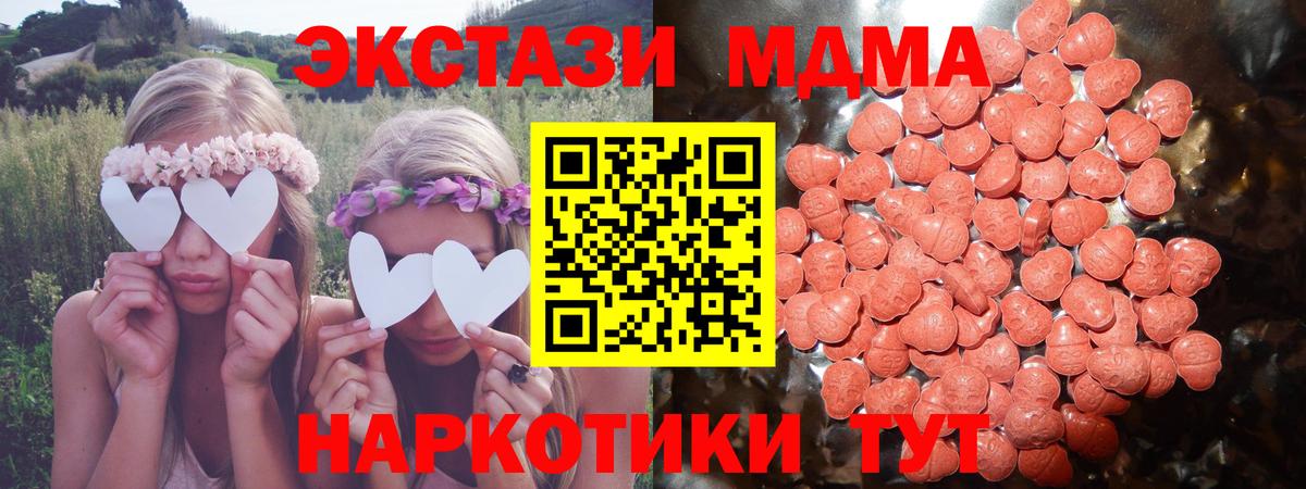 ЭКСТАЗИ 300 mg  Вход с VPN  Нефтеюганск  ЭКСТАЗИ  Экстази Philipp Plein 
