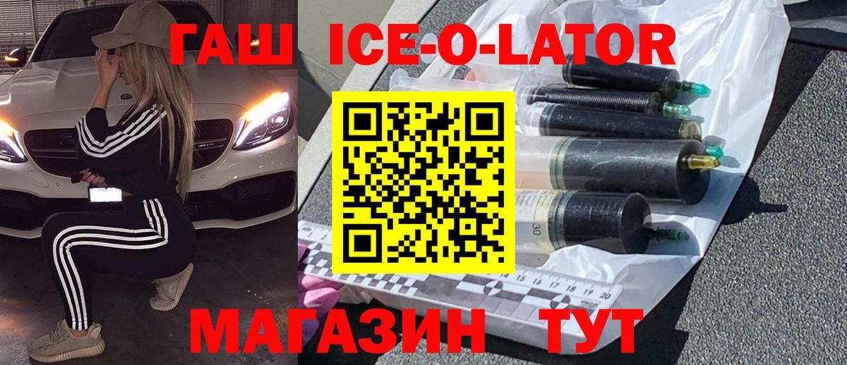 Гашиш ice o lator  Вход с VPN  Нефтеюганск  Гашиш убойный 