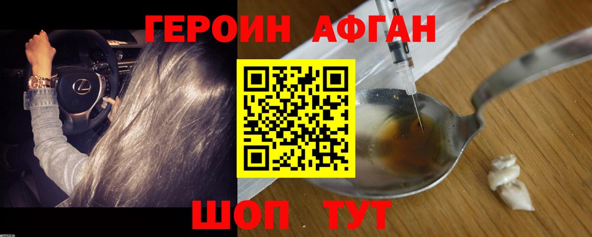 Героин Heroin  Вход с VPN  Героин  Нефтеюганск 