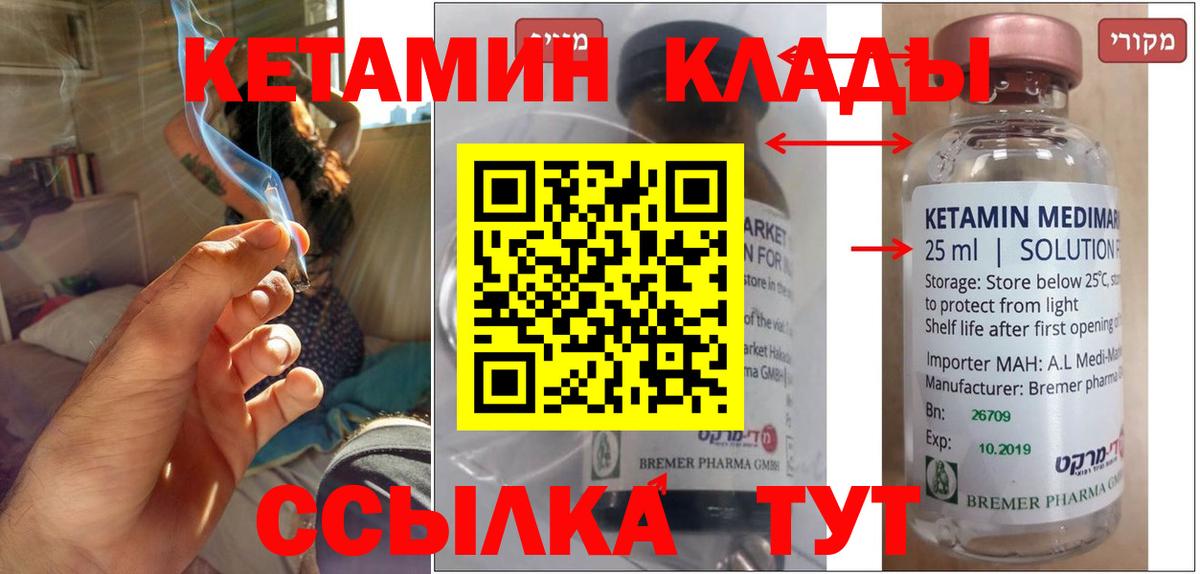 КЕТАМИН ketamine  КЕТАМИН ketamine  Нефтеюганск  Вход с VPN 
