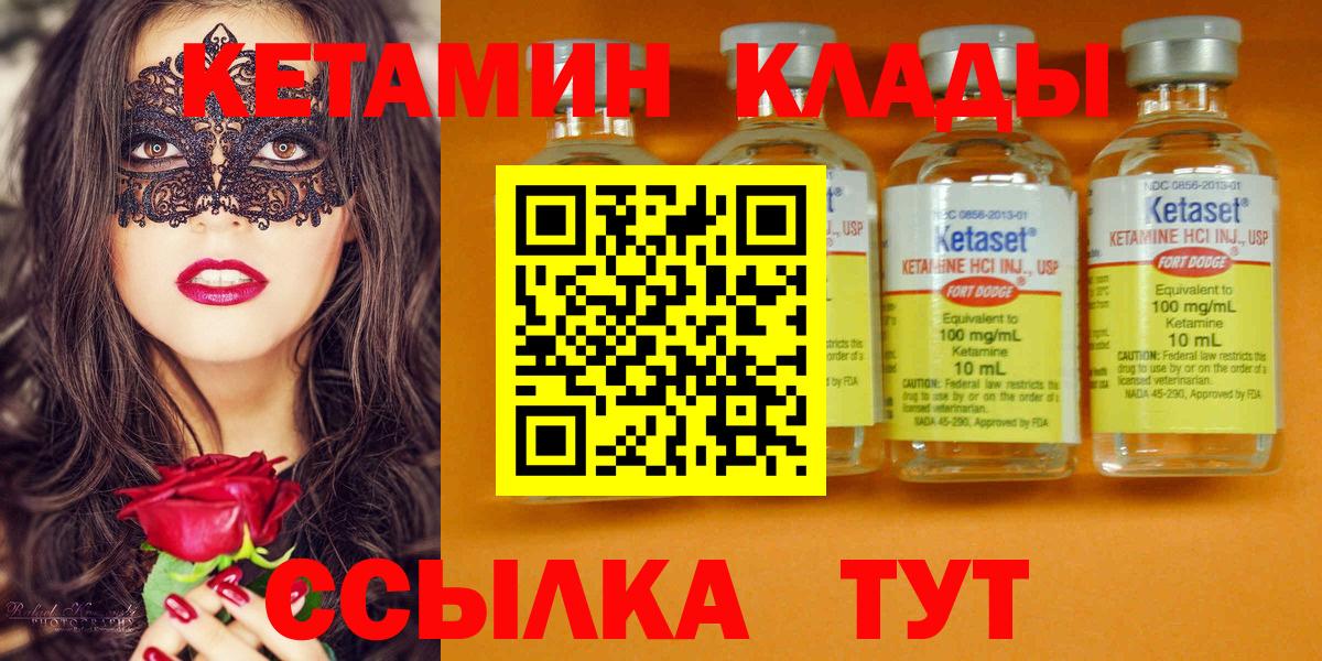 Кетамин VHQ Нефтеюганск
