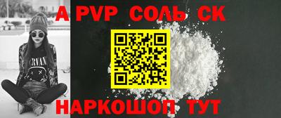 альфа пвп VHQ Старая Купавна