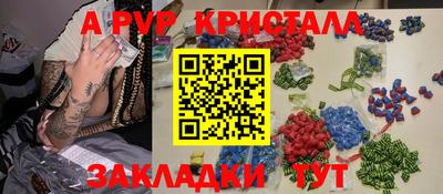 альфа пвп VHQ Старая Купавна