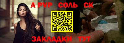 альфа пвп VHQ Старая Купавна
