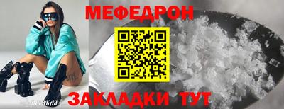 меф Славянск-на-Кубани