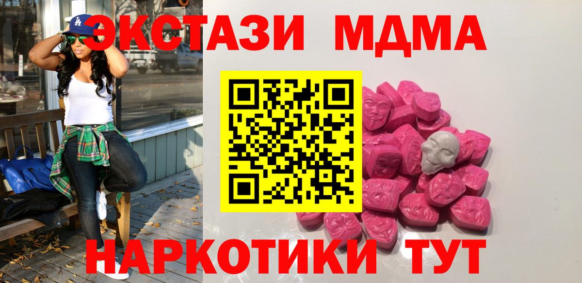МДМА молли Нефтеюганск