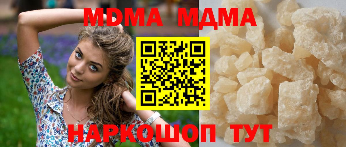 Нефтеюганск  МДМА кристаллы  Вход с VPN  МДМА Molly 