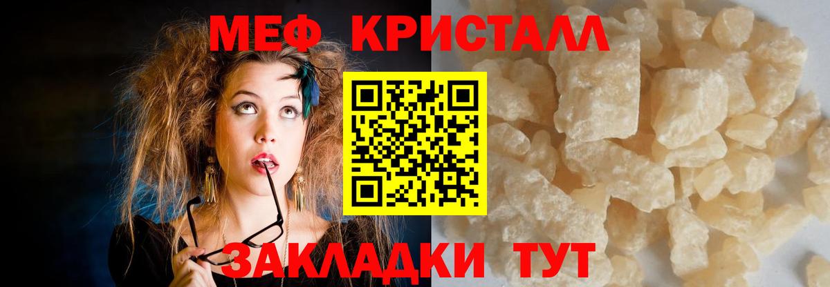 Мефедрон кристаллы  Меф  МЕФ VHQ  Нефтеюганск  Вход с VPN 