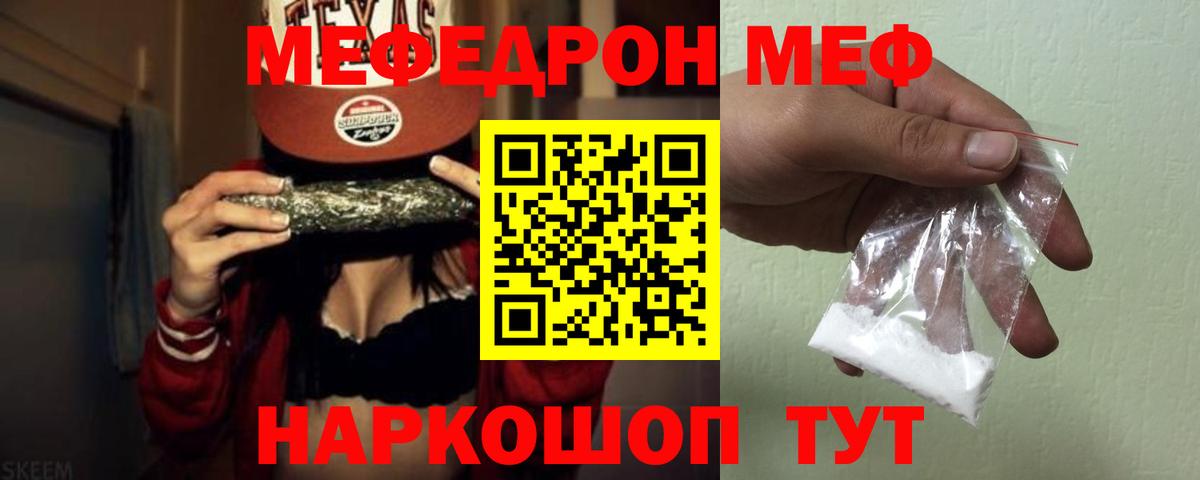Меф мяу мяу  Нефтеюганск