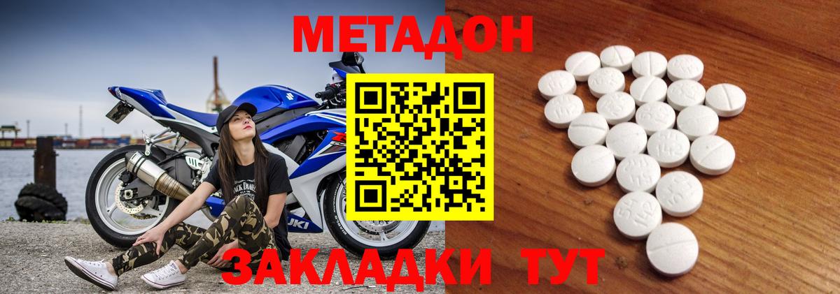 Нефтеюганск  МЕГА маркетплейс  Метадон белоснежный  Вход с VPN  Метадон methadone 