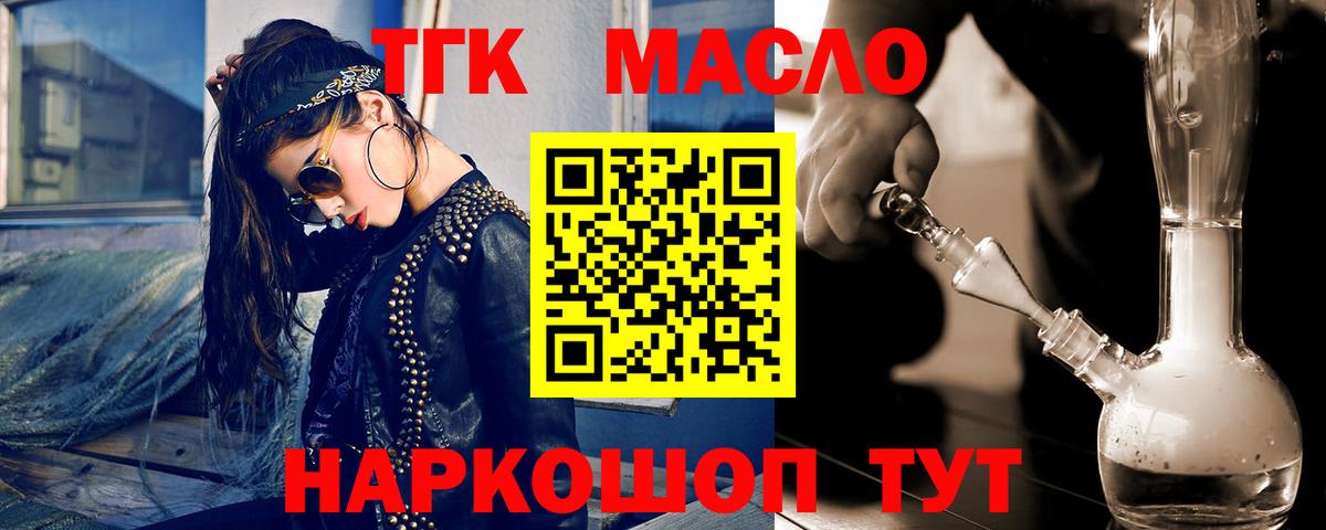 Нефтеюганск  Дистиллят ТГК вейп с тгк  Вход с VPN  ТГК вейп 