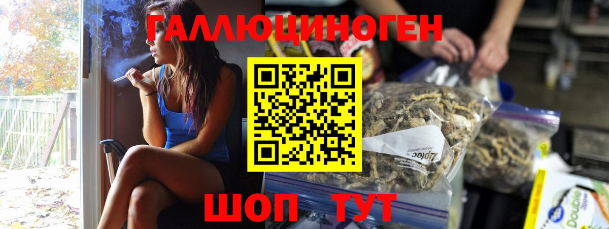 Галлюциногенные грибы Psilocybe  Галлюциногенные грибы Magic Shrooms  Нефтеюганск  Вход с VPN 